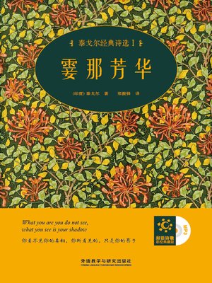 cover image of 霎那芳华